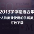 word2010版官方免费版